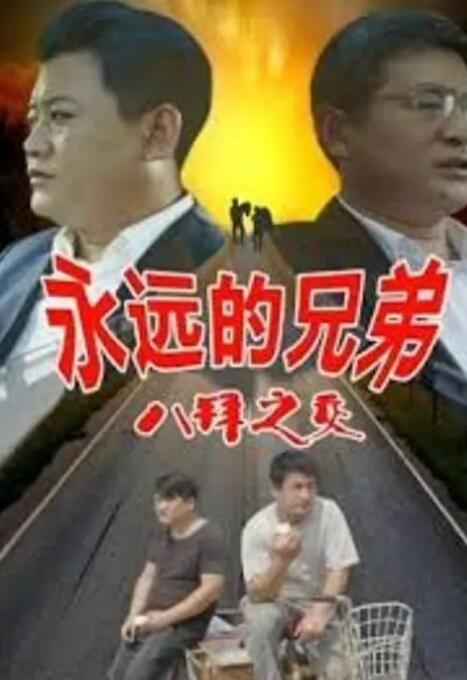 豺狼的日子未删减