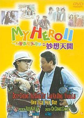 《青蜂侠》周杰伦面具耍酷 赛斯・罗根持枪狂奔 2009-10-02 周杰伦与赛斯・罗根 周杰伦拉罗根狂奔 赛斯・罗根 2009年10月1日讯，洛杉矶，电影《青蜂侠》(TheGreenHornet)于美国当地时间9月30日继续赶拍。