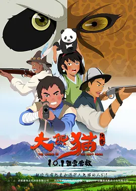 意外事件