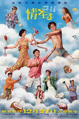 绿巨人污蔑