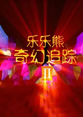 西西444www肉体最大胆高清