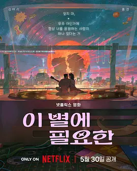 2024-09-11 日前，JTBC新水曜剧《重组家庭》（조립식 가족）公开海报及预告。