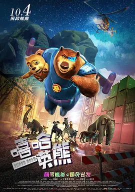 登山性滋味
