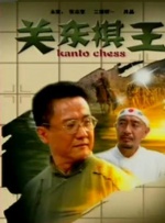 国产三级在线看