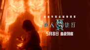 废弃豪宅