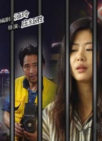 午夜女