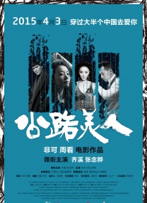 首都国际机场的密室