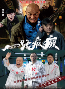 慈禧的三是谁演的