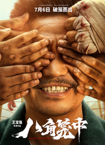 “麦克斯4”获剪辑工会奖 《星战7》导演现身 2016-02-01 电影剪辑工会奖揭晓，《疯狂的麦克斯：狂暴之路》、《大空头》、动画片《头脑特工队》、纪录片《艾米》获奖。