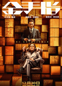 【一周M指数榜单】M指数-市场指数TOP3第一名《水饺皇后》第二名《猎金·游戏》第三名《雷霆特攻队*》M指数-口碑指数TOP3第一名《哪吒之魔童闹海》第二名《幽灵公主》第三名《速度与激情7》M指数-传播指数TOP3第一名《水饺皇后》第二名《哪吒之魔童闹海》第三名《猎金·游戏》【一周M数据观察】2025年五一档已于昨日正式收官，市场供给上，新片涵盖了喜剧、动作、犯罪及动画等类型，档期累计总票房破7亿元。
