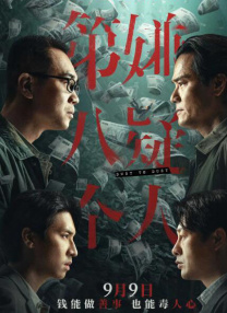 《追龙》重拍自经典港片《跛豪》，甄子丹除了在电影中饰演 “跛豪”，一身复古绅士范造型抢眼。
