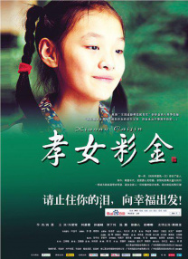 纽扣女孩